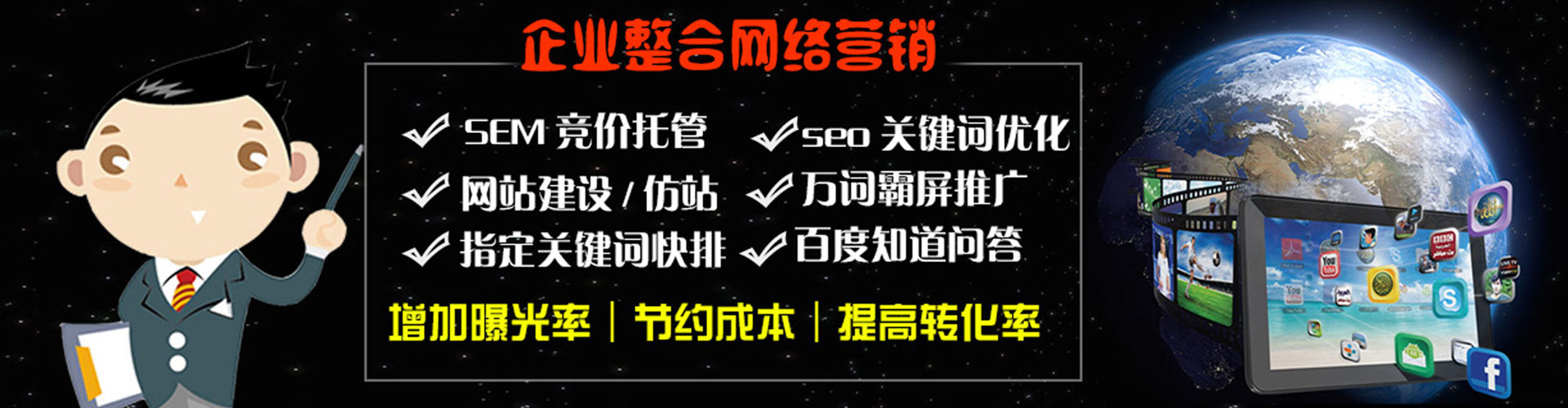 师宗网络推广开户
